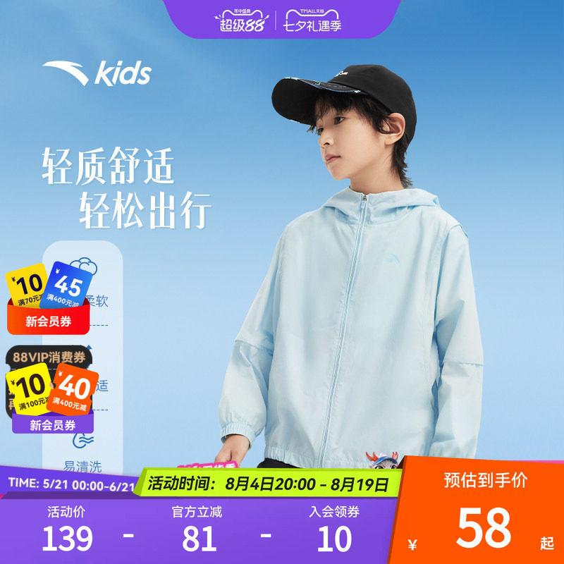 安踏儿童薄秋季运动上衣