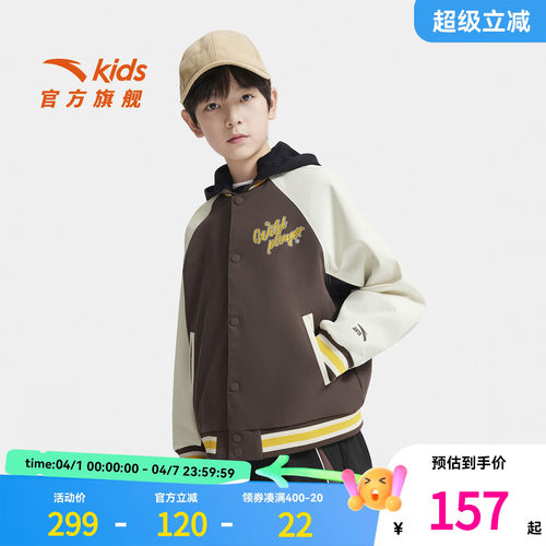 安踏儿童男大童运动上衣2025秋季新款舒百搭适中大童连帽薄外套潮