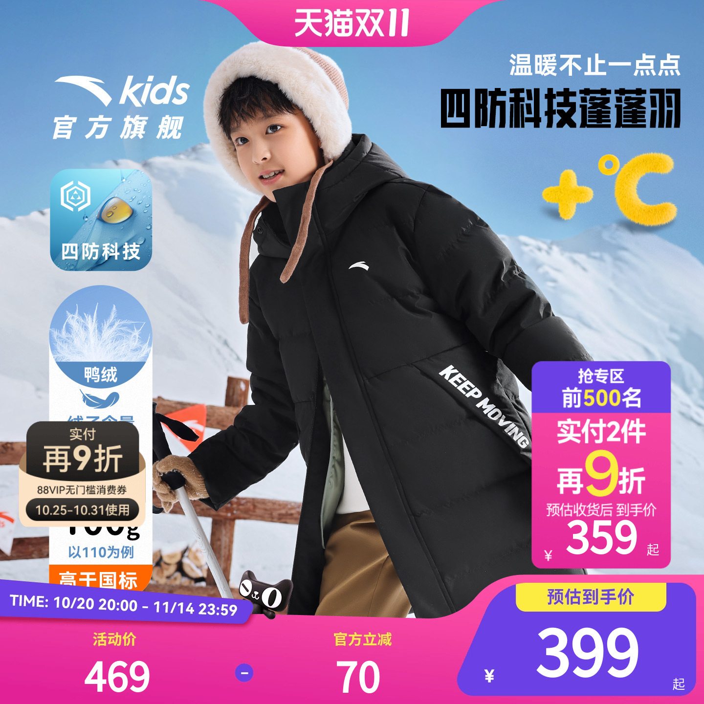 安踏儿童男女中长羽绒服