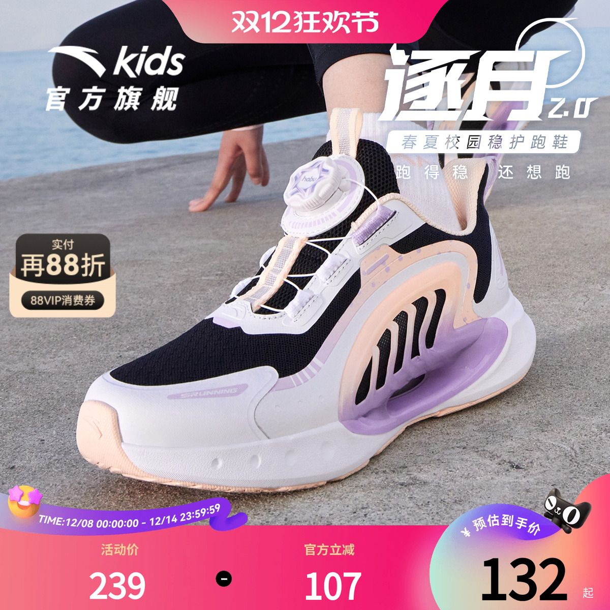 安踏儿童运动鞋逐月跑鞋2025夏新款女大童跑步鞋专业缓震女童鞋子