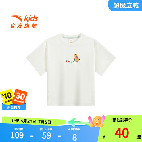 超级安踏x呆萌町联名儿童T恤