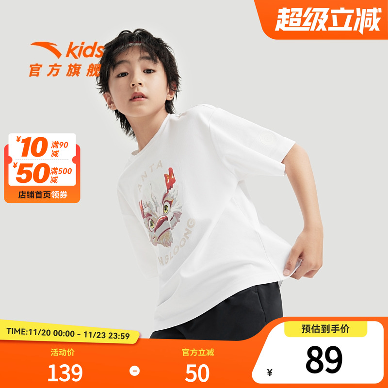 王一博童款亲子装安踏灵龙Tee -雪龙龙儿童针织短袖衫舒适凉感短T