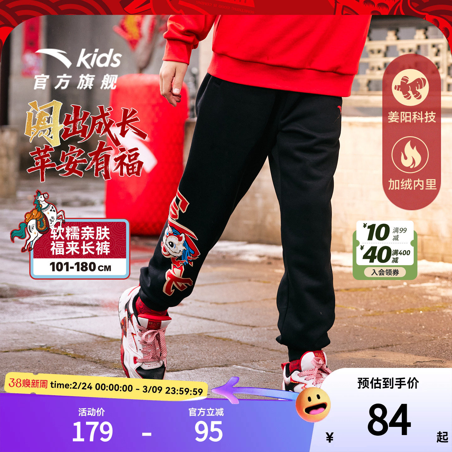 【新年款·姜暖绒发热抗菌】安踏男童加绒加厚裤子棉裤卫裤运动裤