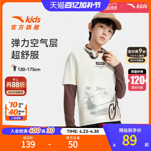 少年顽家安踏儿童长T针织长袖2025秋季新款舒适亲肤大童圆领上装 - 封面