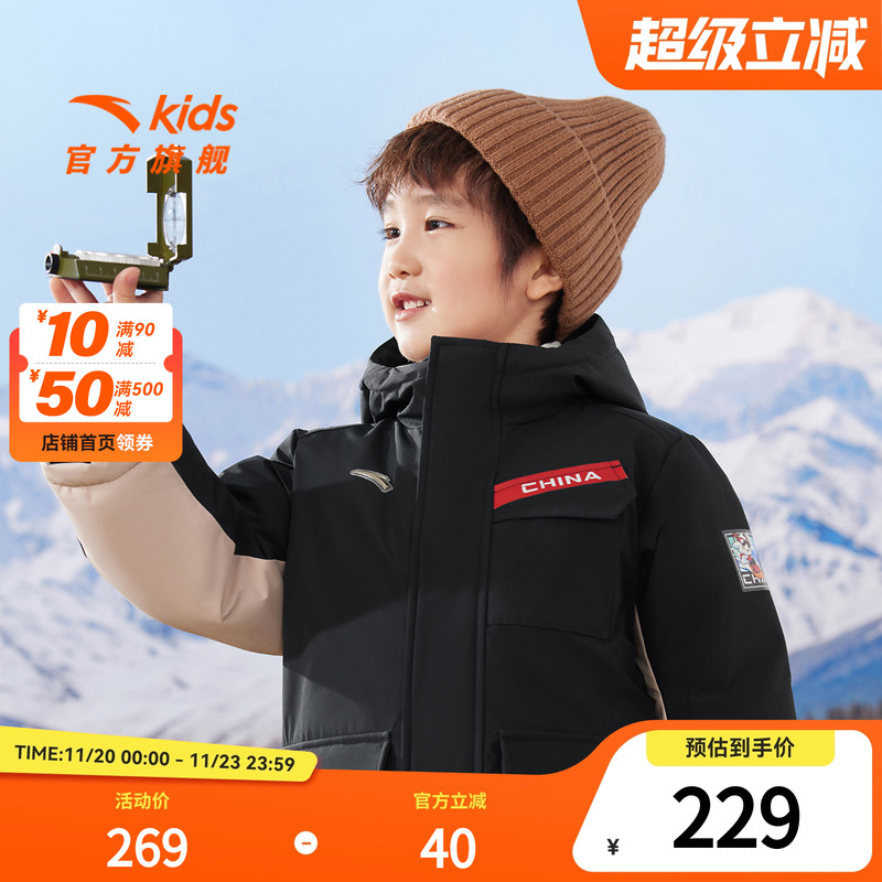 安踏儿童男小童四防中长羽绒服