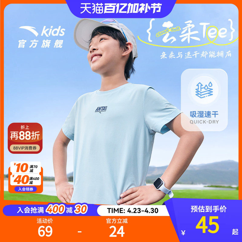 云柔T安踏儿童男童针织短袖衫2025夏季新款柔软亲肤运动速干短T袖