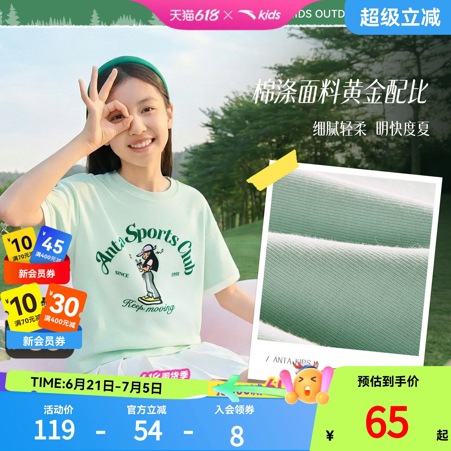 安踏儿童女大童针织短袖衫