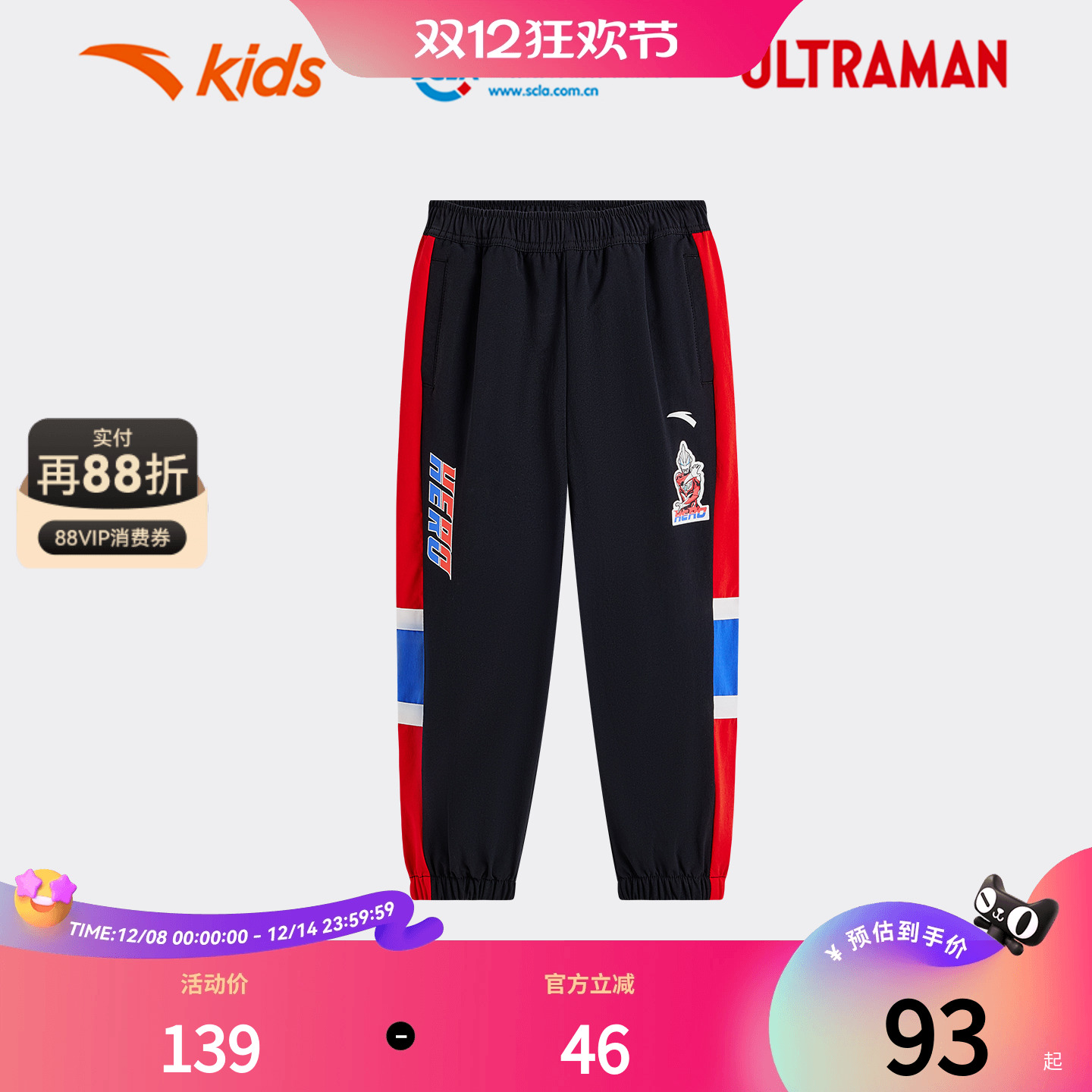 安踏儿童男小童运动长裤