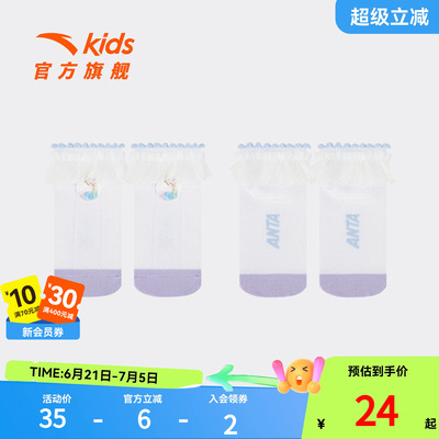 安踏儿童女小童潮流短袜