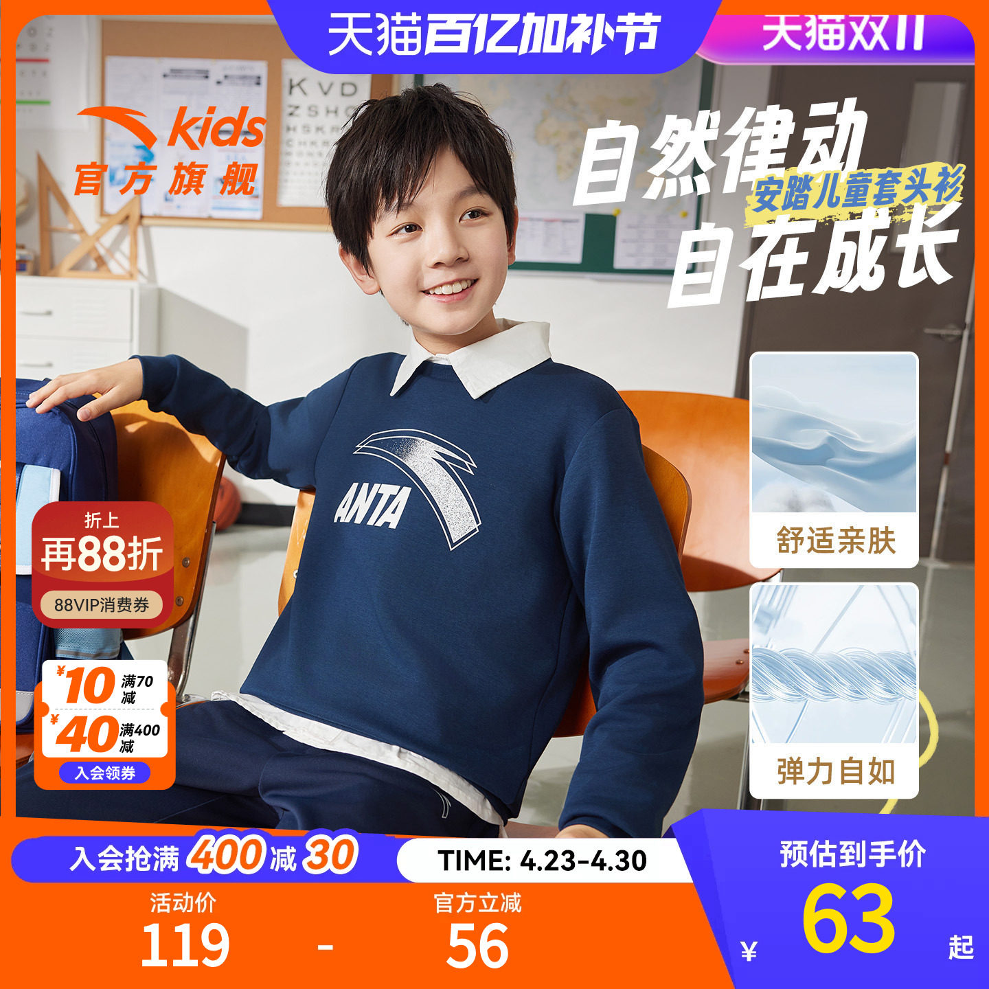 安踏儿童男女童针织套头衫2025秋新款舒适亲肤中大童运动圆领卫衣