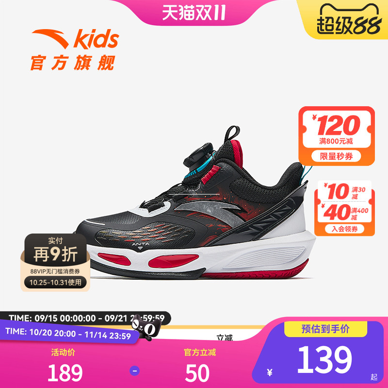 安踏儿童男小童篮球鞋2025款舒适舒适防滑耐磨儿童犟弹中帮运动鞋