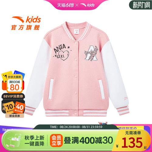 安踏儿童女大童针织运动上衣2025秋季新款舒适中大童棒球服外套潮