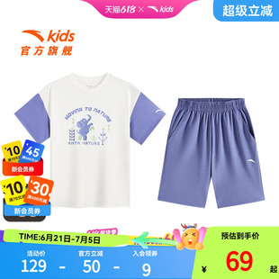 安踏儿童男小童针织运动套2025年新款舒适亲肤儿童短袖短裤两件套