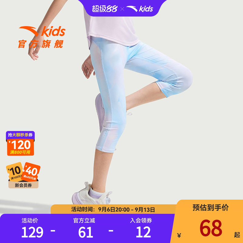 安踏儿童女大童针织打底七分裤