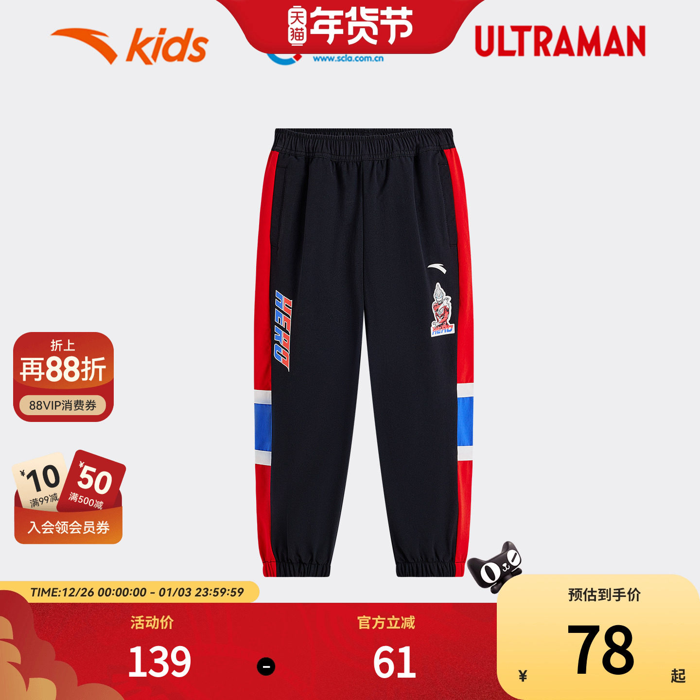 安踏儿童男小童运动长裤2025新款舒适亲肤儿童骑行运动裤子奥特曼