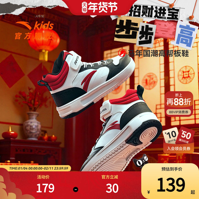 安踏儿童男女大童棉鞋2025秋冬季防滑保暖御寒青少年运动加绒板鞋,童鞋/婴儿鞋/亲子鞋,板鞋,淘宝优惠券,粉丝福利购,淘宝优惠卷