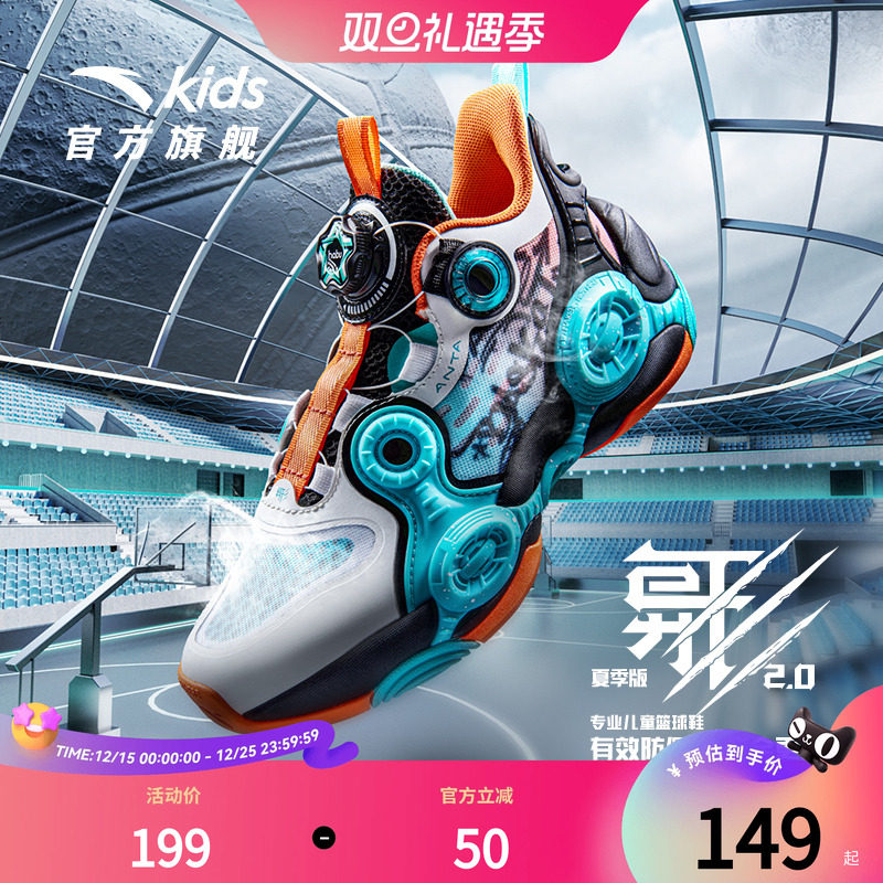 商场同款安踏儿童异形篮球鞋男童中大童夏季透气学生运动鞋纽扣鞋