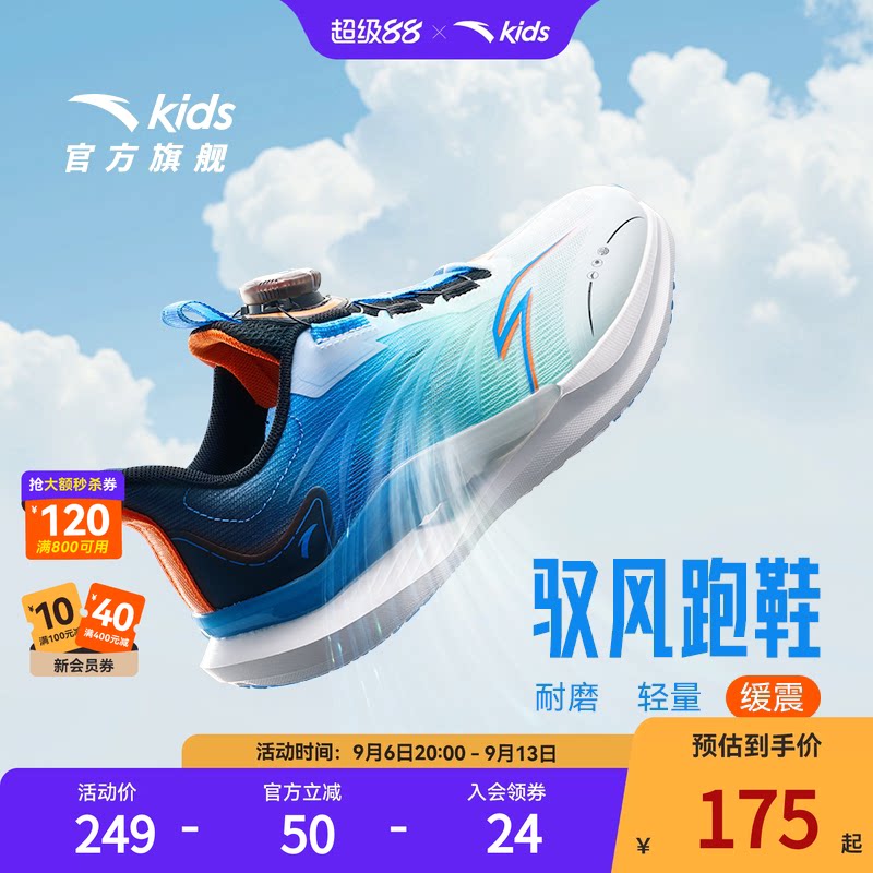 驭风1安踏儿童运动鞋2026春夏季男童跑鞋鞋子青少年跑步鞋轻便图片