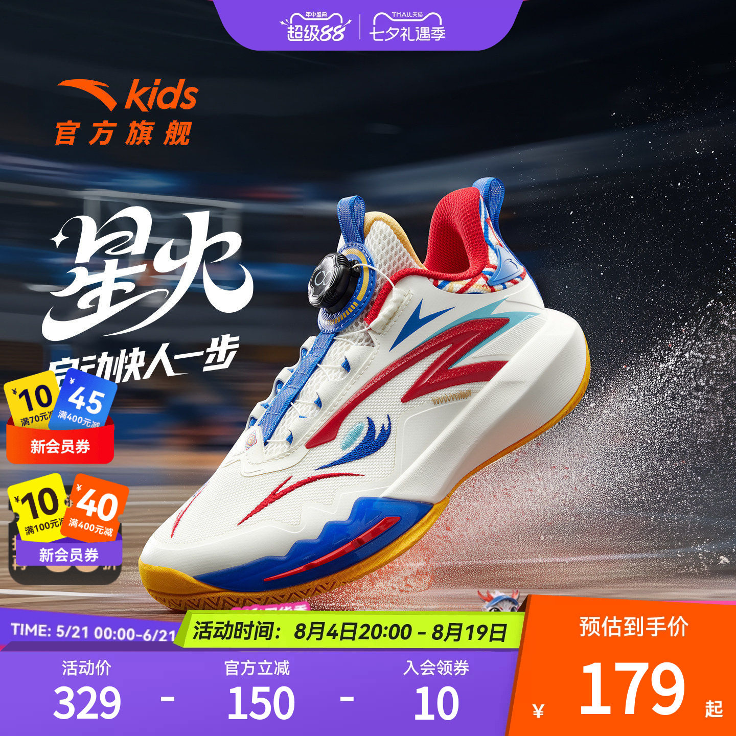 安踏儿童篮球鞋实战专业