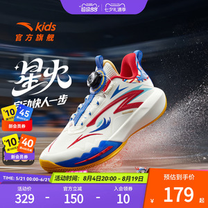 安踏儿童篮球鞋实战专业