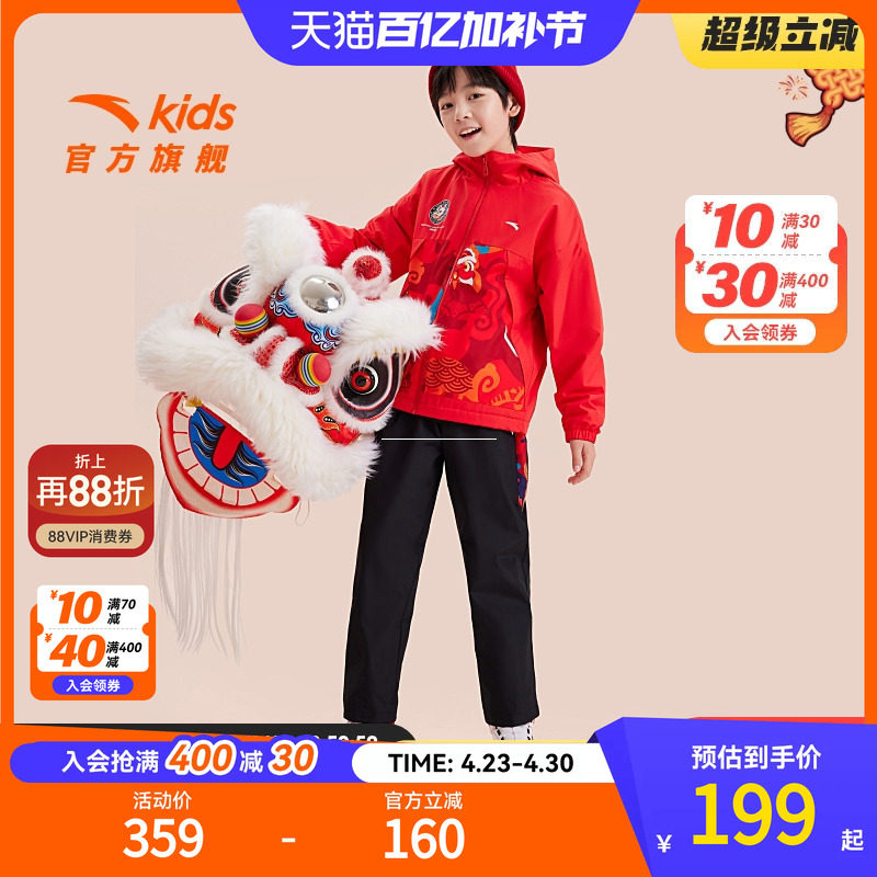 安踏儿童男女童运动套装2025春季款舒适百搭中大童三防外套裤子潮