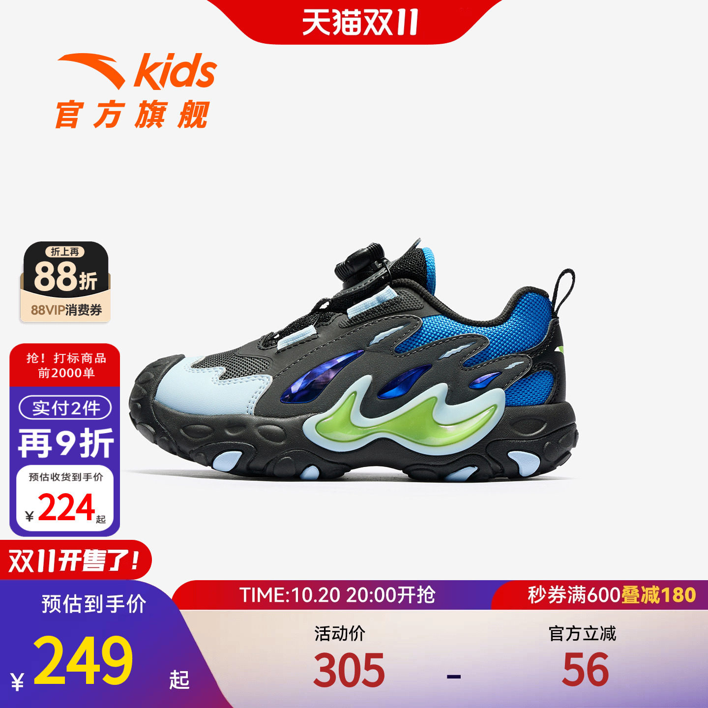 安踏儿童男小童运动跑鞋