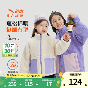 安踏儿童女童加绒外套秋冬新款保暖防寒羊羔绒女孩加厚上衣