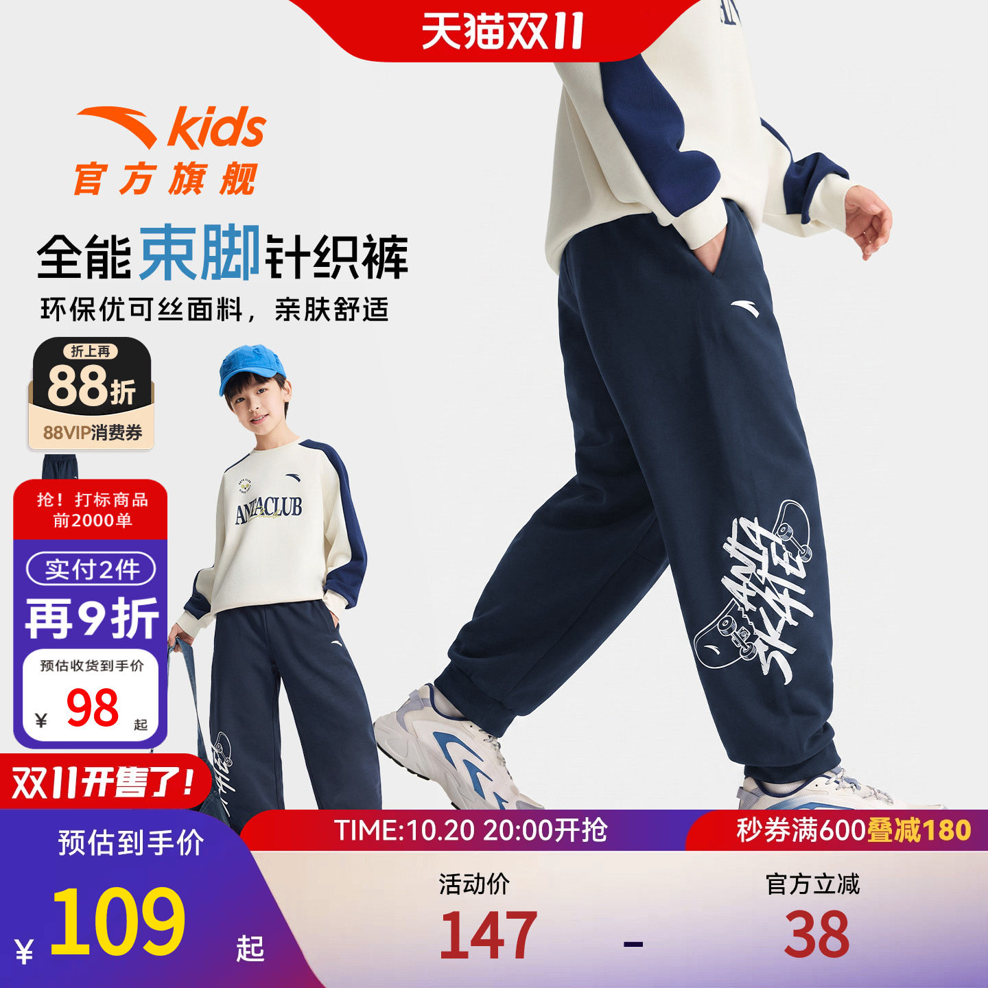 安踏男童裤子春秋款卫裤运动长裤