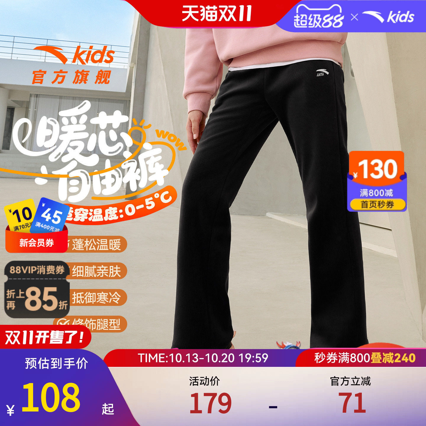 安踏童装女童加绒加厚裤子秋冬2025冬季新款儿童长裤灯芯绒喇叭裤