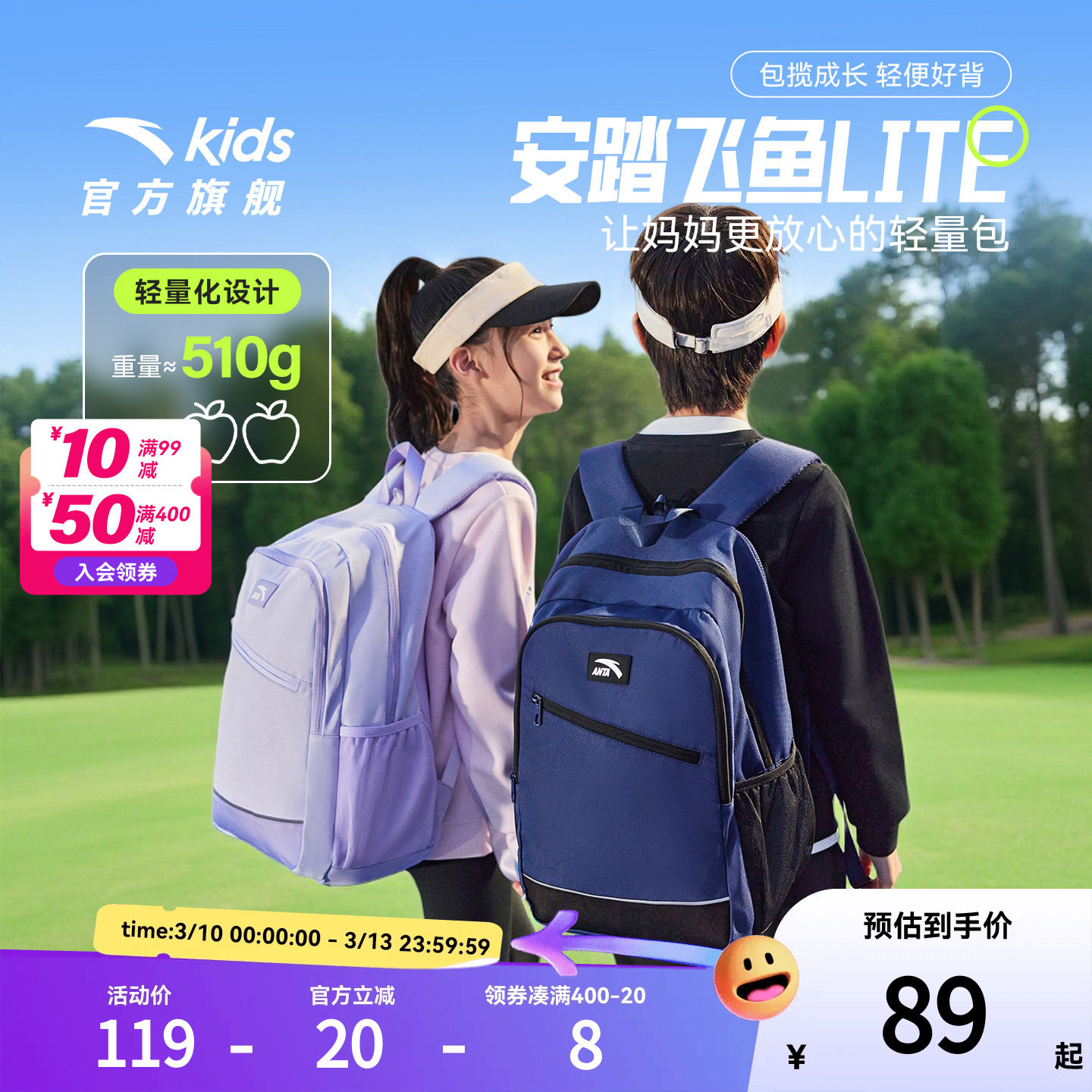 安踏儿童男女童双肩背包2026年新款大容量小学生休闲减负护脊书包