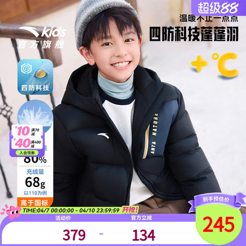安踏儿童男童户外羽绒服