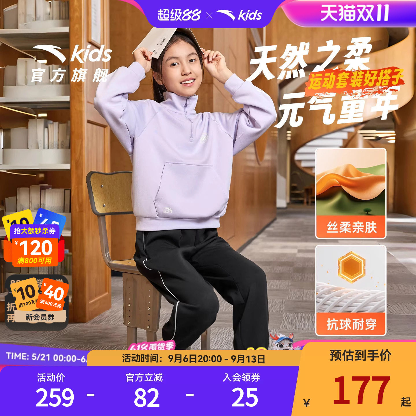 安踏儿童女大童针织运动套