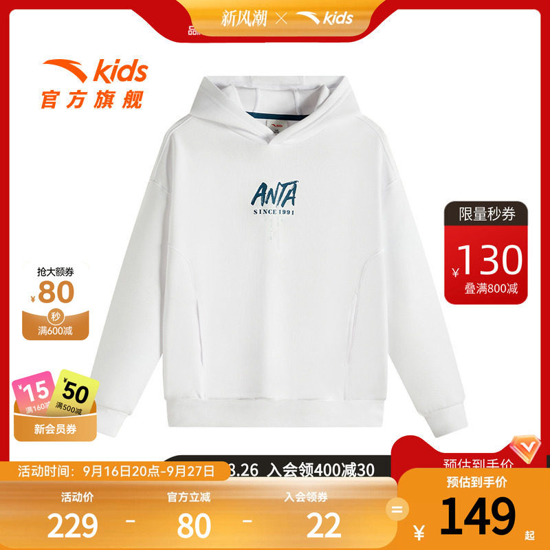 儿童官方旗舰正品专业运动装备