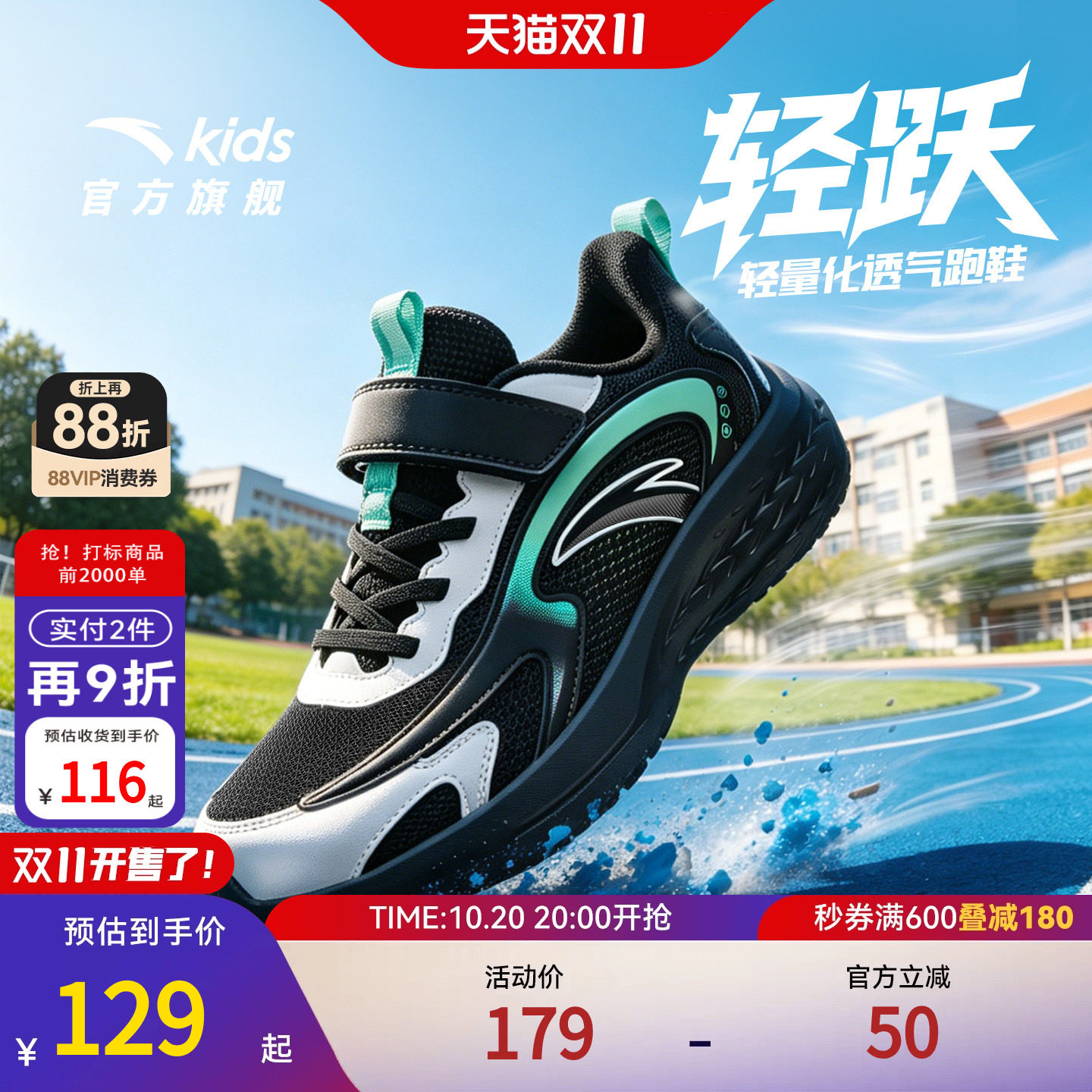 安踏儿童鞋男童运动鞋跑鞋