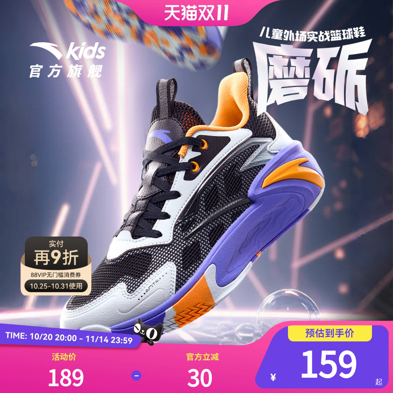 磨砺丨安踏儿童25夏季透气外场篮球鞋男童轻便耐磨专业实战运动鞋