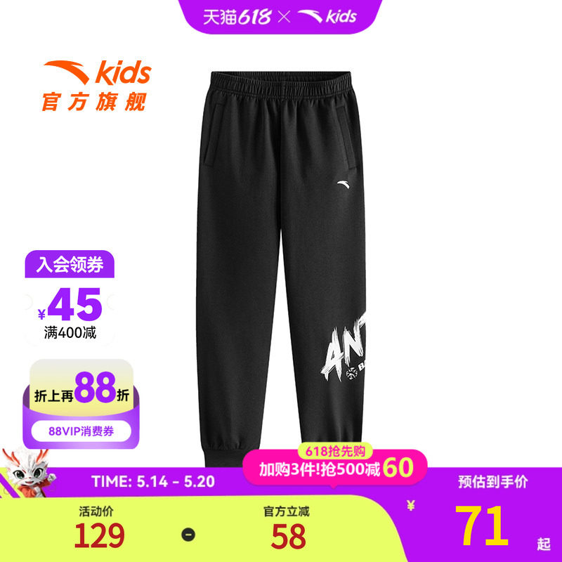 安踏儿童男童针织运动长裤2025秋季新款透气舒适中大童篮球运动裤