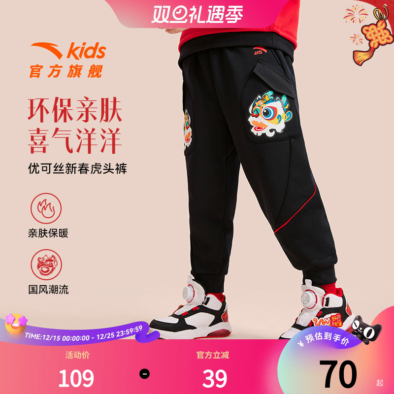【新年龙服】安踏儿童装男童加绒裤子运动裤2025春季新款小童长裤