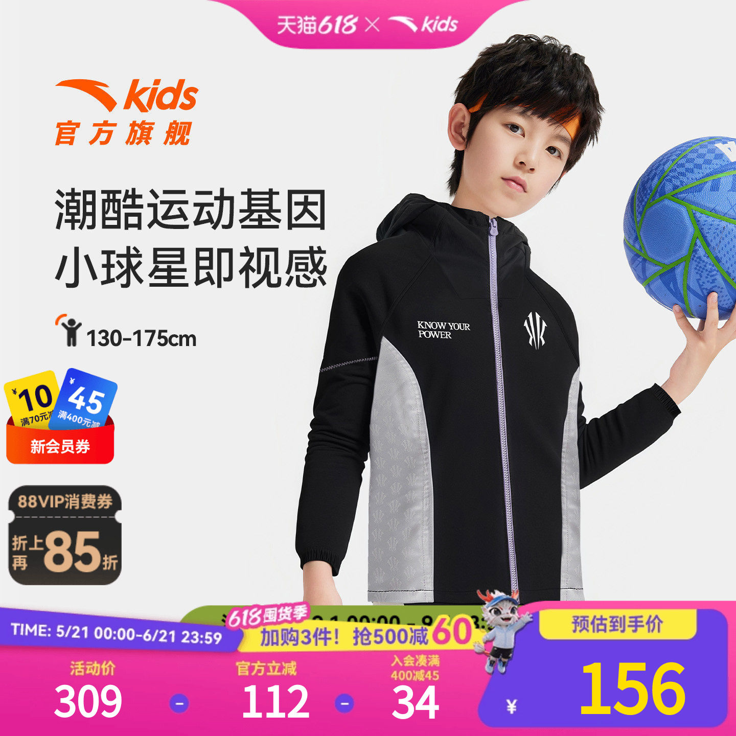 欧文系列|安踏儿童男大童运动上衣2025秋新款男孩黑色篮球风外套