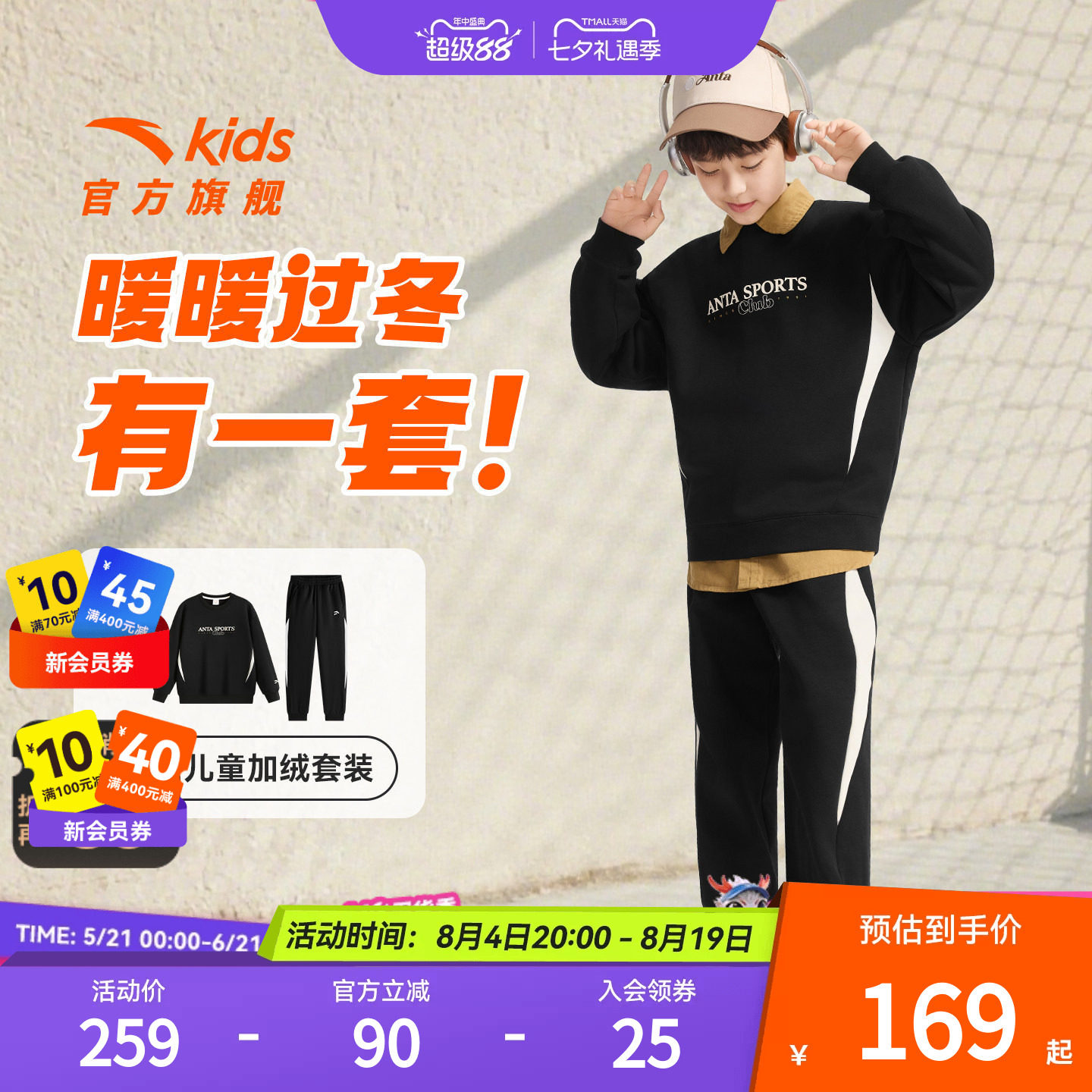加绒时尚卫衣裤子两件套