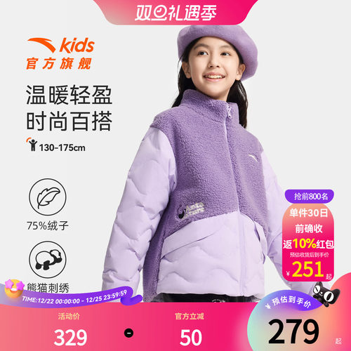 安踏儿童女大童轻型保暖绒外套