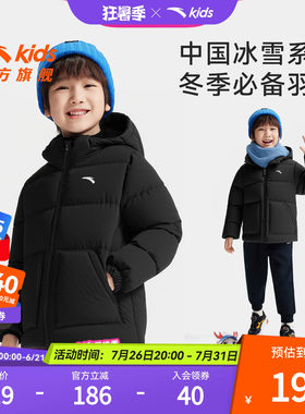 安踏儿童男小童羽绒服