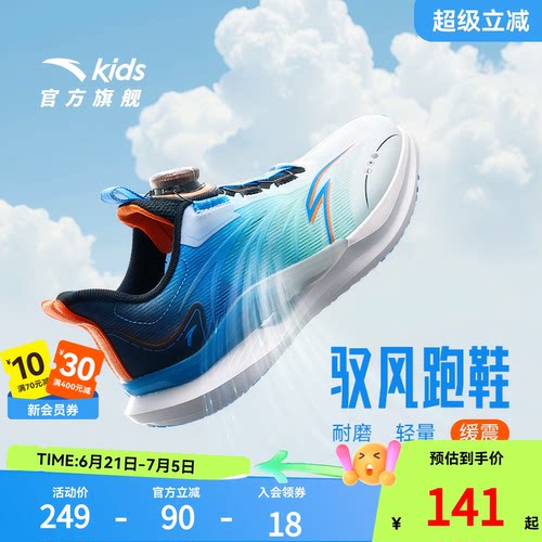 驭风1安踏儿童运动鞋2026春夏季男童跑鞋鞋子青少年跑步鞋轻便