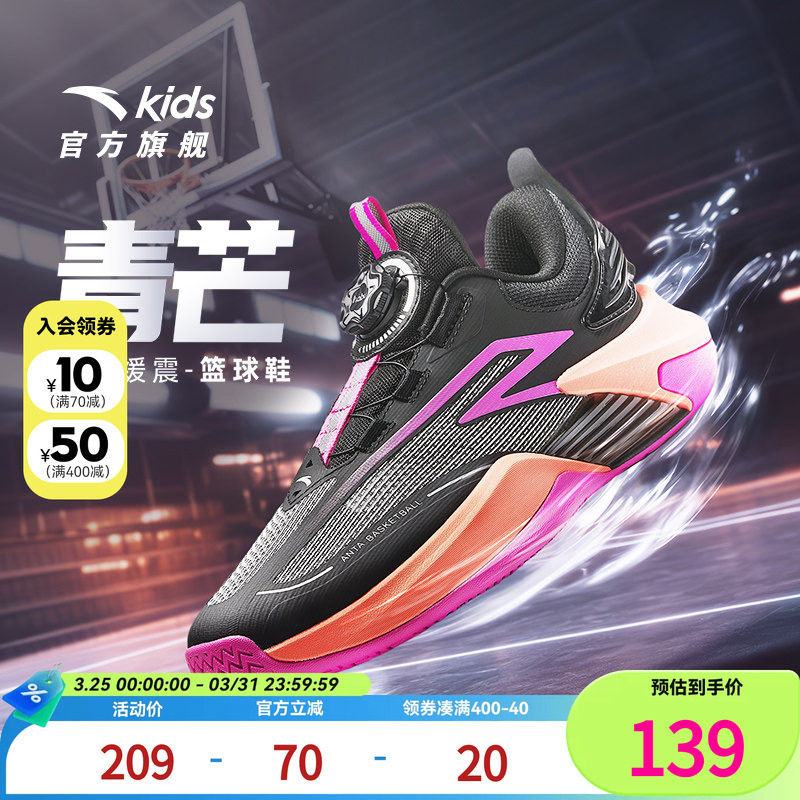 安踏儿童男大童篮球鞋2025春季新款舒适防滑耐磨中大童旋钮篮球鞋