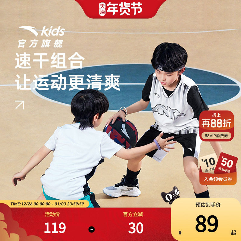 安踏儿童装男童套装夏款篮球服比赛套装速干透气背心短裤两件,童装/婴儿装/亲子装,套装,淘宝优惠券,粉丝福利购,淘宝优惠卷