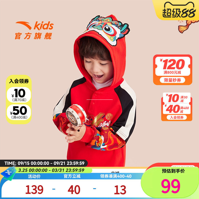 【醒狮系列】安踏儿童新年卫衣小童连帽套头衫25春款红色印花上衣