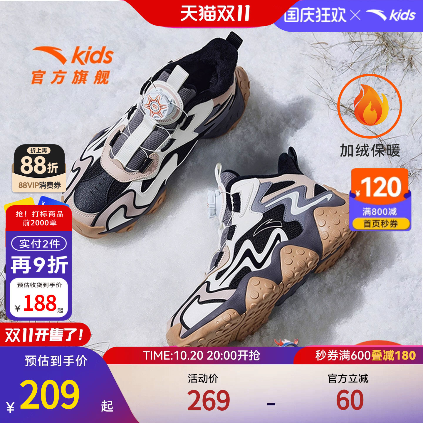 磐石|安踏儿童男大童棉鞋2025冬款户外防滑大棉加绒加厚保暖棉靴