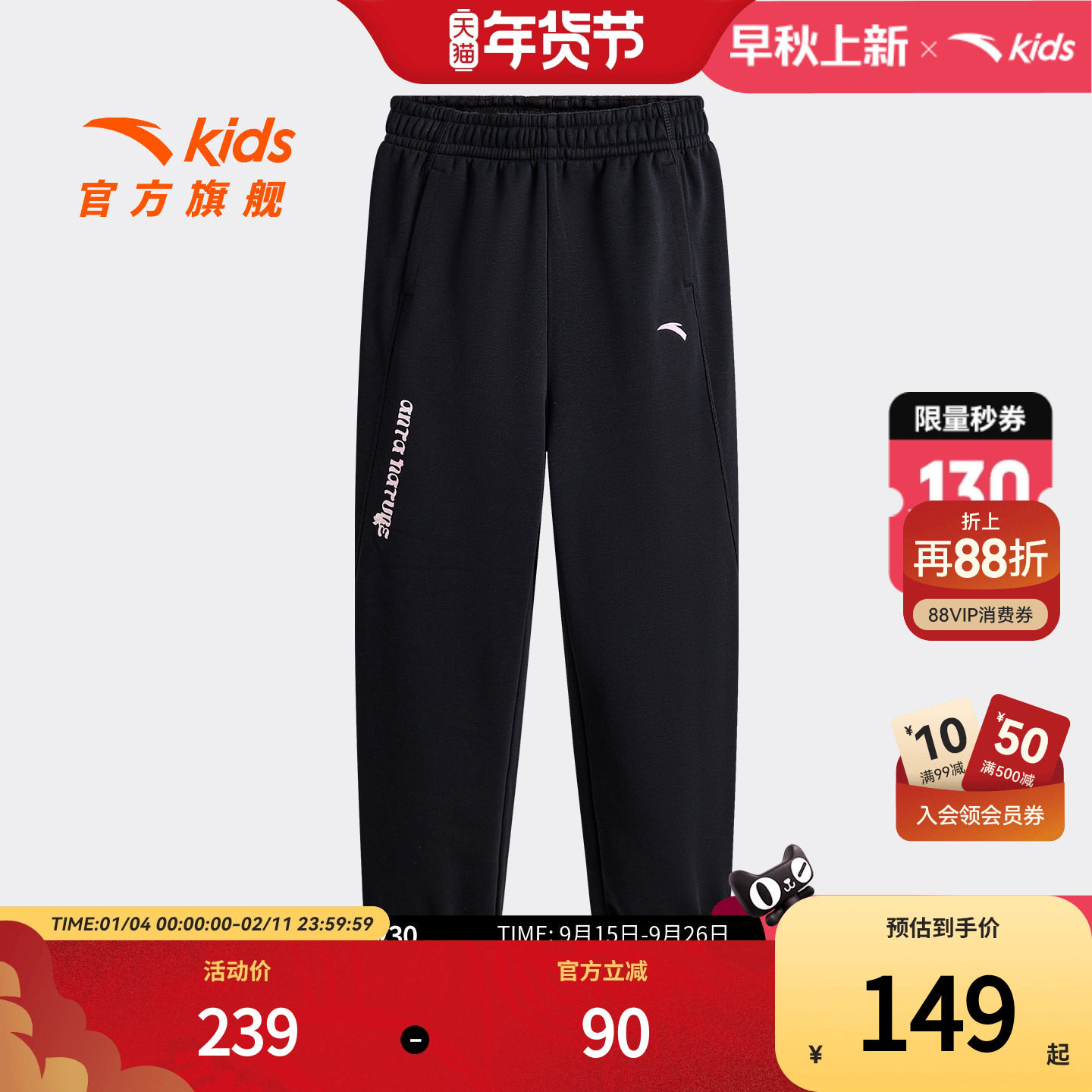 安踏儿童女大童针织运动长裤2025冬季新款舒适保暖中大童加绒裤子