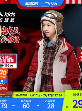 晴雨甲安踏儿童女大童摇粒绒运动上衣2026新年红色保暖喜庆厚外套