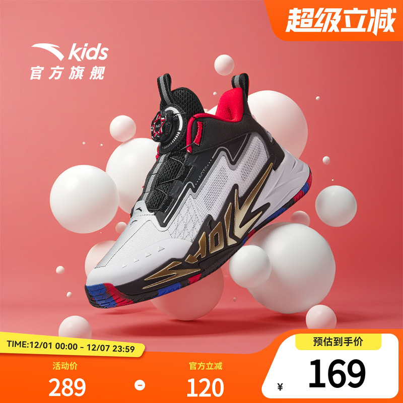 安踏儿童男大童篮球鞋冬季新款舒适防滑耐磨中大童运动篮球鞋