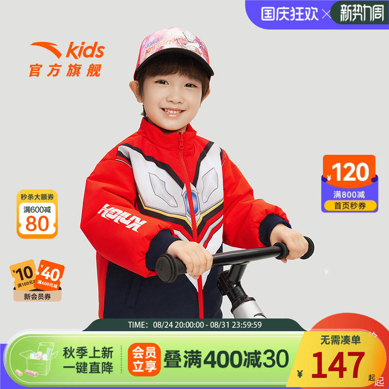 安踏儿童外套保暖舒适